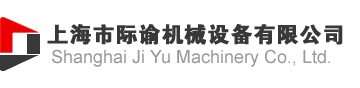 上海际谕机械设备有限公司